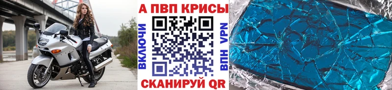 blacksprut ONION  даркнет сайт  Курильск  А ПВП кристаллы 