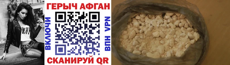 Героин белый  Курильск 