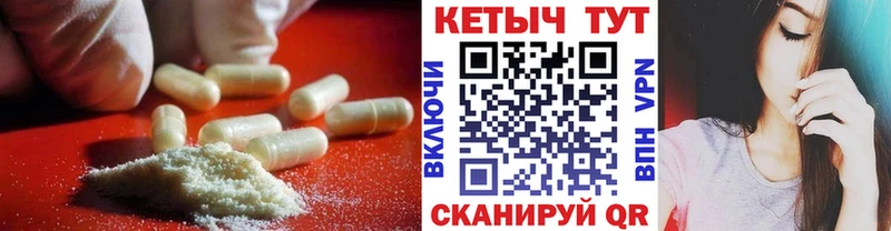 Кетамин VHQ Курильск