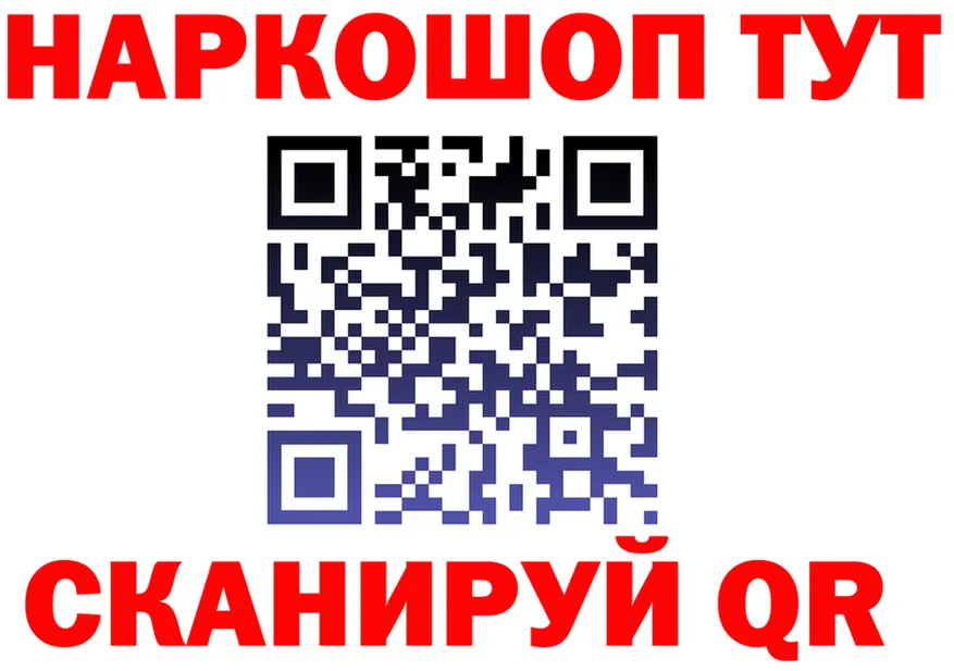 ГАШ гарик онион площадка blacksprut Курильск