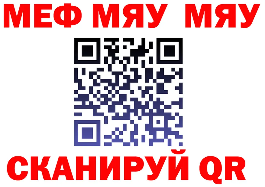 МЯУ-МЯУ 4 MMC как войти даркнет omg Курильск
