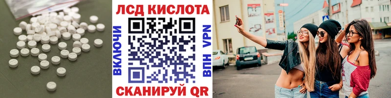 сколько стоит Курильск LSD-25 экстази кислота