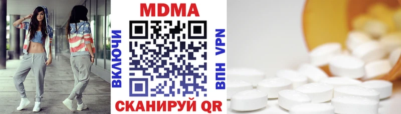 МДМА crystal  Курильск 