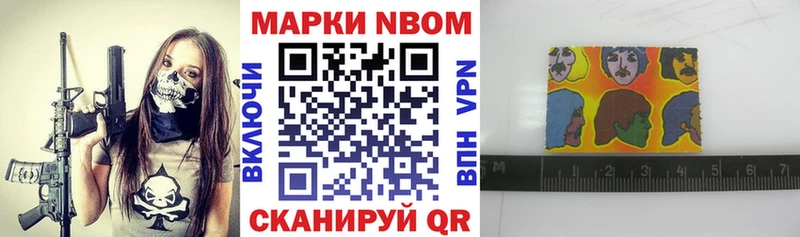 Марки N-bome 1500мкг  Курильск 
