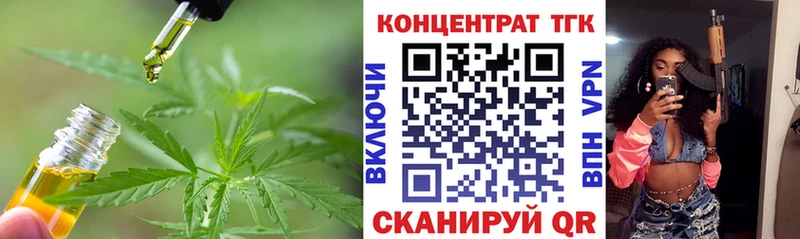 ТГК концентрат  Курильск 